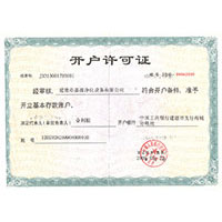 亚洲逼图开户许可证